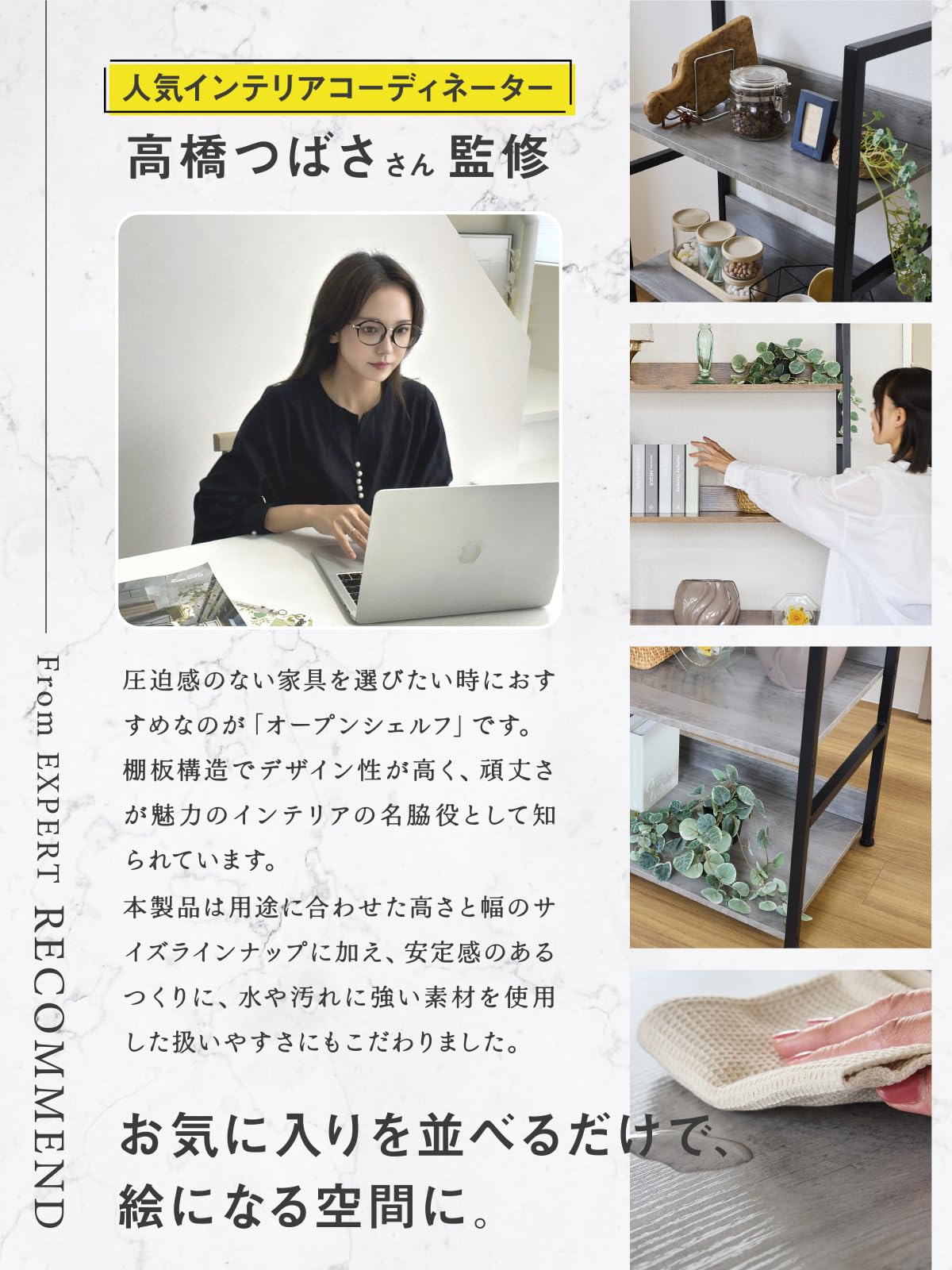 Amazon｜【インテリアコーディネーター監修】 オープンシェルフ ラック